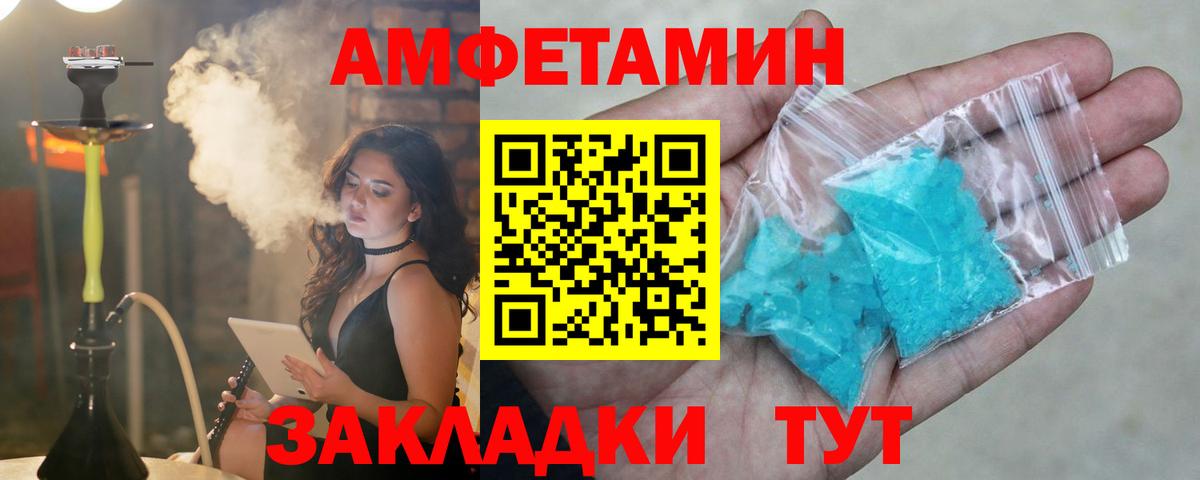 АМФ 97%  АМФЕТАМИН  Ялуторовск  Вход с VPN 
