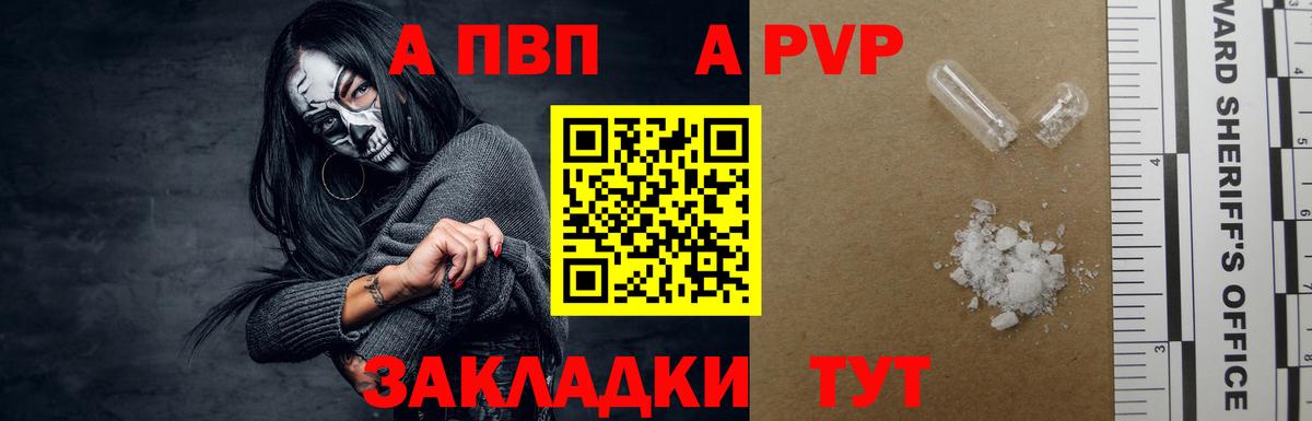 APVP СК Ялуторовск