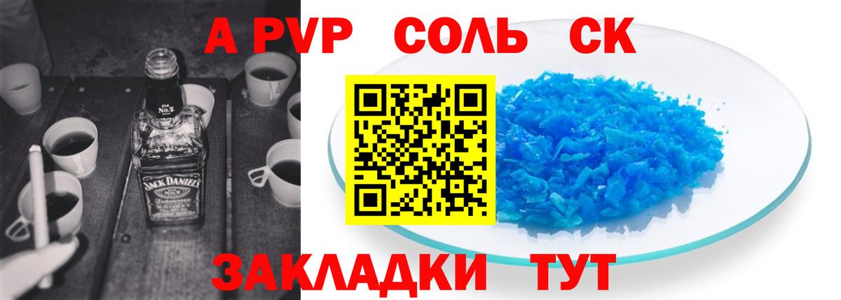 Альфа ПВП Crystall  APVP СК КРИС  Альфа ПВП СК КРИС  Ялуторовск  Вход с VPN 