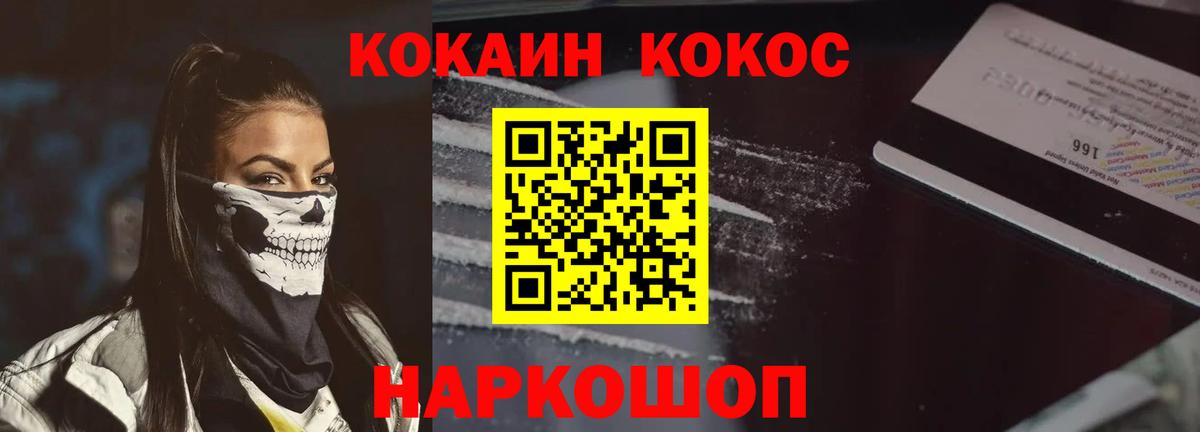 Ялуторовск  КОКАИН  Вход с VPN  Cocaine 99%  КОКАИН Эквадор 