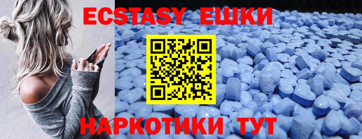 Ялуторовск  ЭКСТАЗИ MDMA  ЭКСТАЗИ  Вход с VPN  Экстази TESLA 