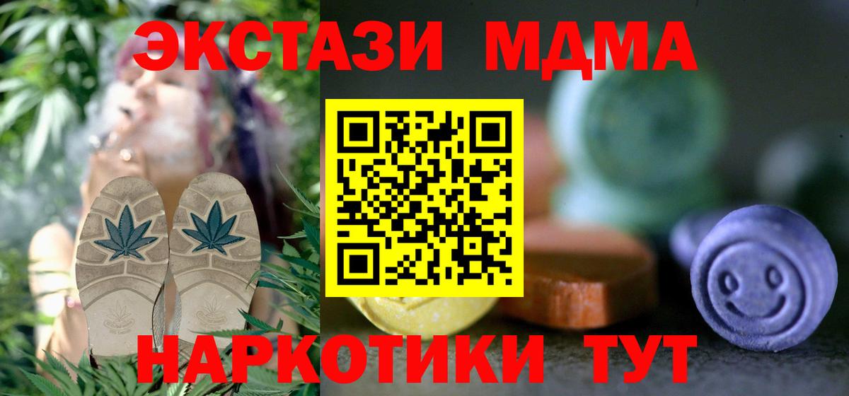 АМФЕТАМИН   Ялуторовск  Меф МЯУ МЯУ   НБОМе  ГАШИШ  КОКАИН  Вход с VPN  Каннабис 