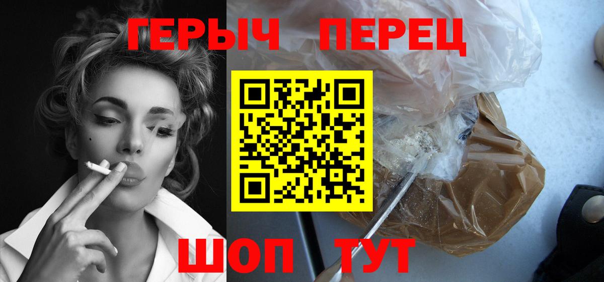 ГЕРОИН гречка Ялуторовск