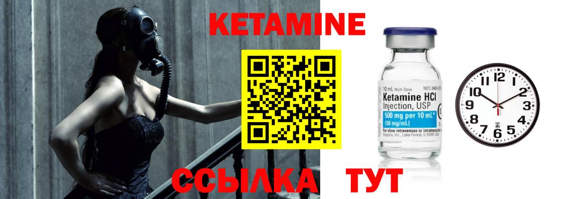 Кетамин ketamine  Вход с VPN  Ялуторовск 