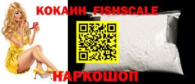 кокаин премиум Лесосибирск
