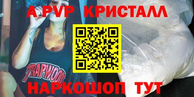 ALPHA PVP Ликино-Дулёво