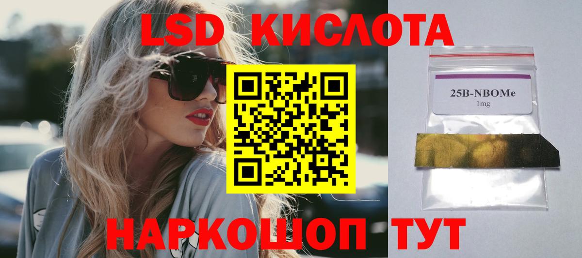 Лсд 25 экстази кислота Ялуторовск