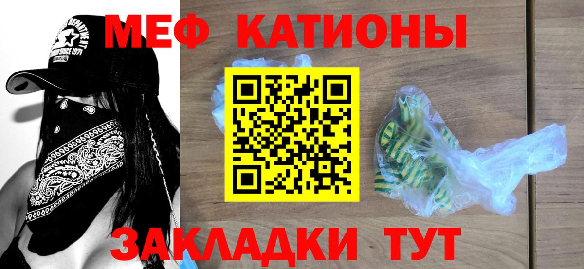 Мефедрон кристаллы Ялуторовск