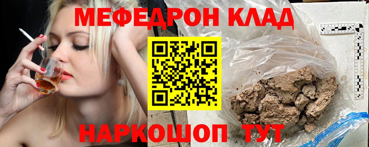 Ялуторовск  МЯУ-МЯУ  Вход с VPN  МЕФ 4 MMC  Меф кристаллы 
