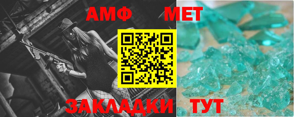 МЕТАМФЕТАМИН винт  Первитин  Ялуторовск  Вход с VPN 