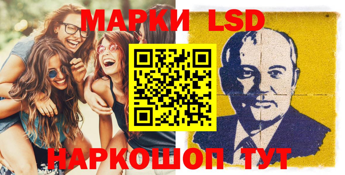 Ялуторовск  Марки NBOMe 1,5мг  Вход с VPN  Марки NBOMe 1,5мг 