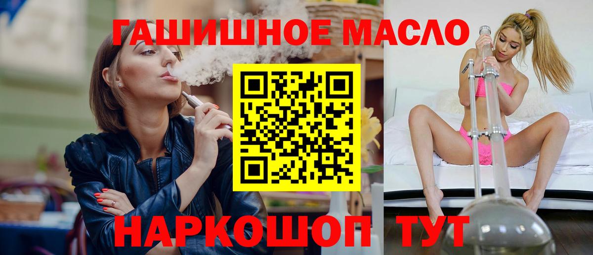 Ялуторовск  Дистиллят ТГК концентрат  Дистиллят ТГК вейп с тгк  Вход с VPN 