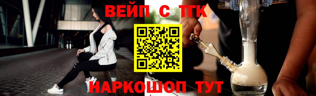ТГК Wax Ялуторовск