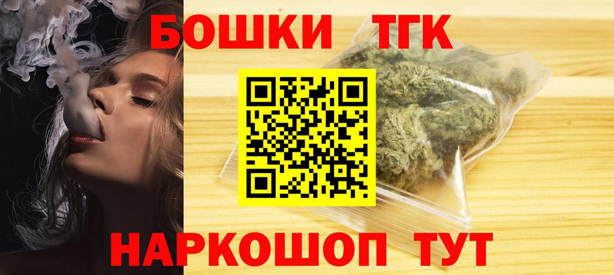 Бошки Шишки Ganja Ялуторовск
